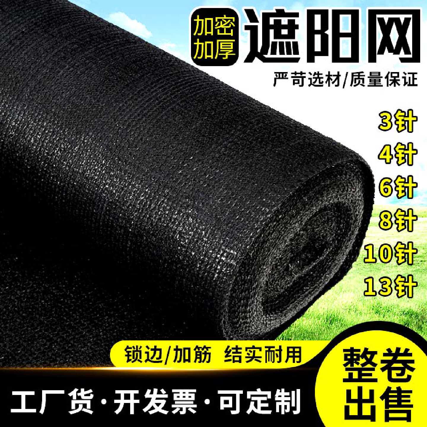 黑色遮阳网防晒网加密加厚抗老化隔热大棚农用户外家用遮阴
