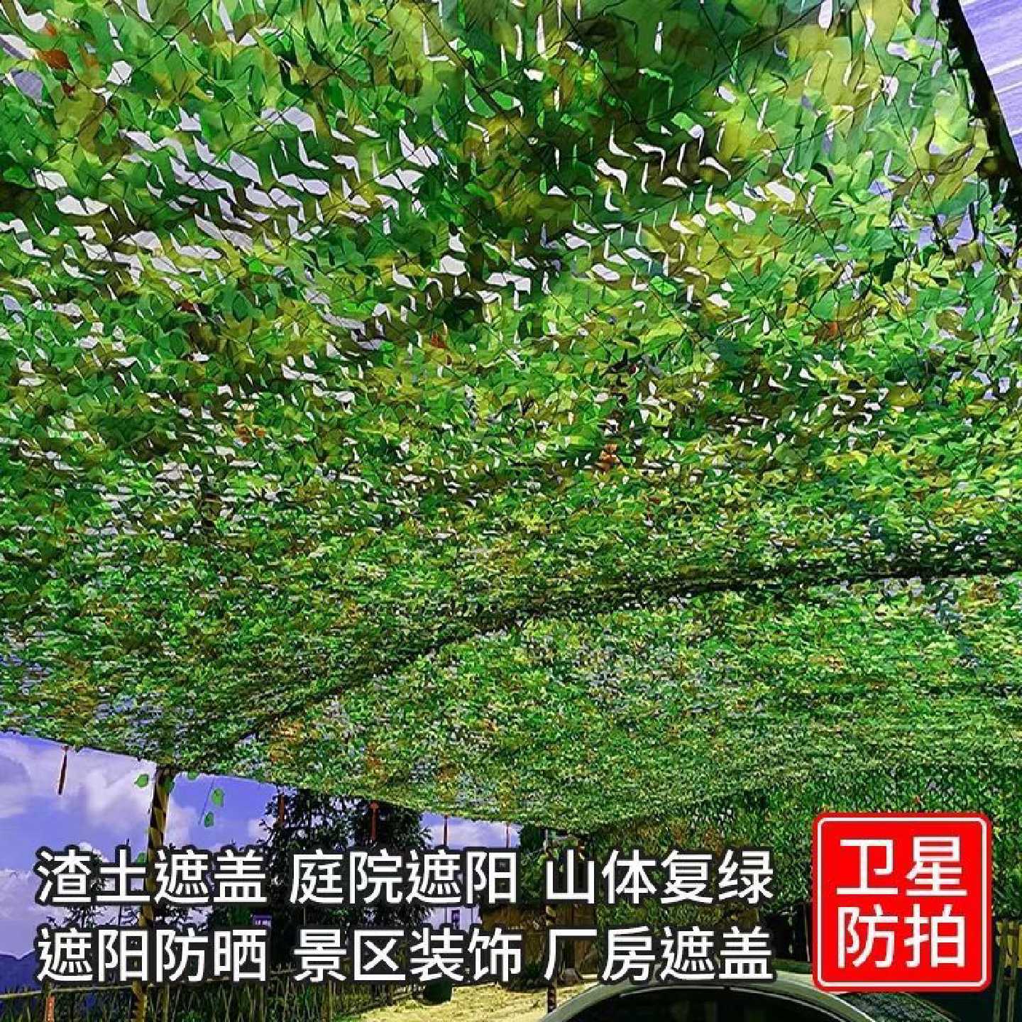 伪装网迷彩网防航拍户外遮阳网山体绿化加厚加密遮盖卫星覆盖装饰