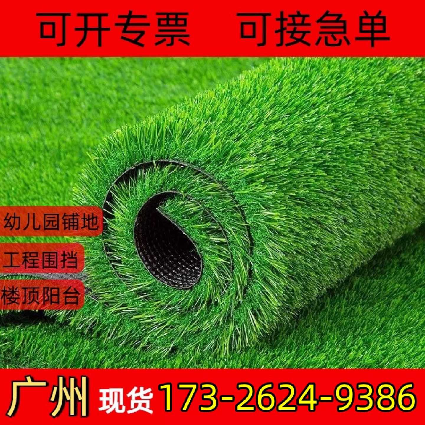 仿真草坪地毯假草皮绿色塑料围挡户外人工草地铺垫幼儿园人造地垫