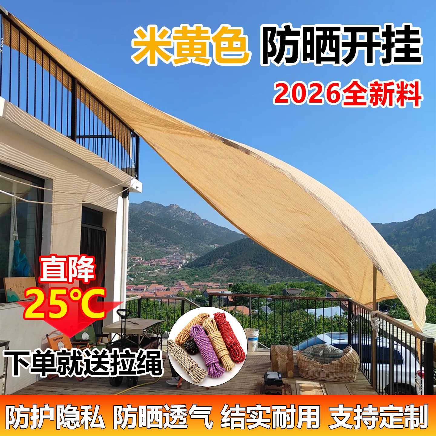 米黄色遮阳网批发防晒网加密加厚抗老化隔热网遮阴阳台遮阳布户外