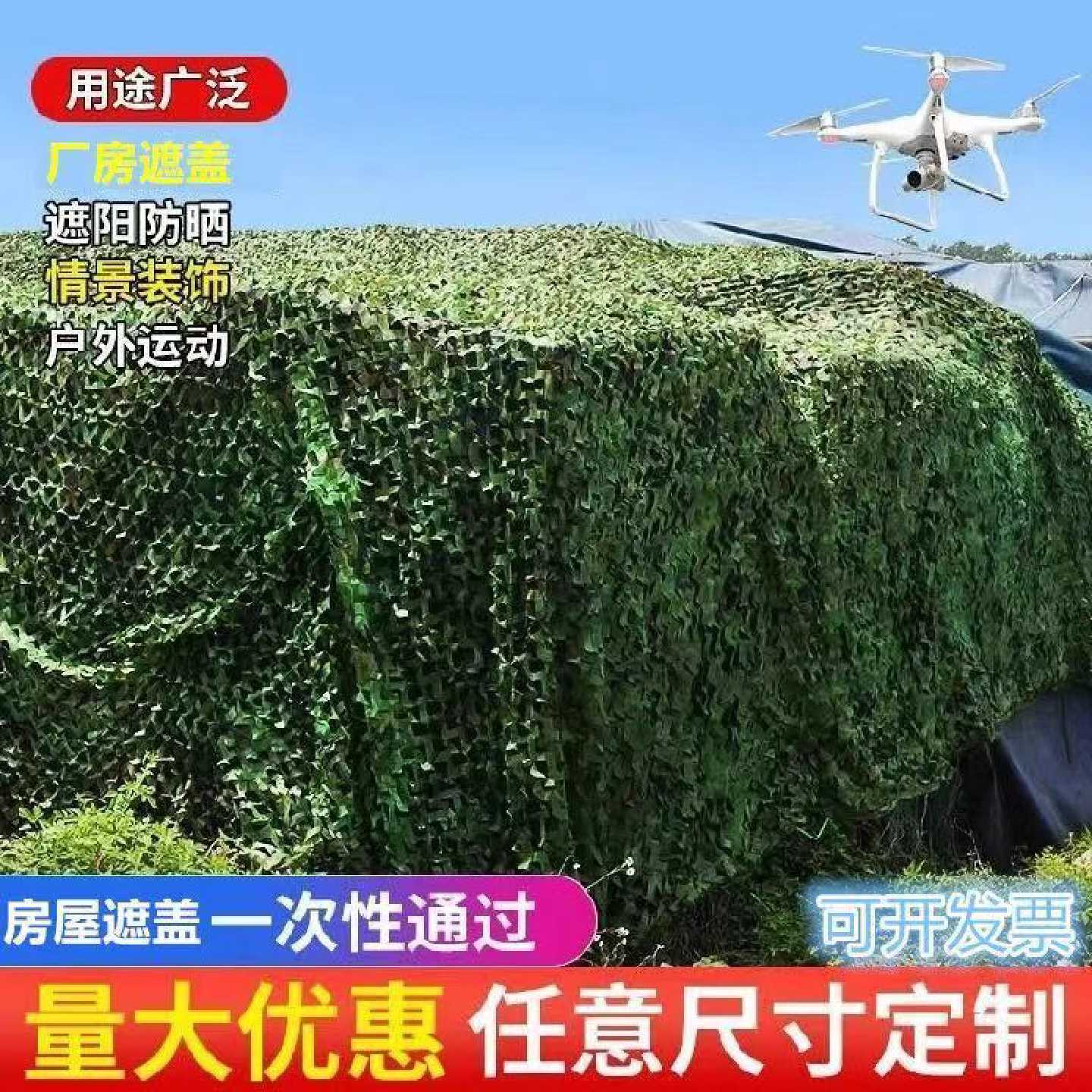 遮阳网伪装网遮盖户外绿叶草坪防晒隔热遮阳布隐蔽网防水迷彩布料