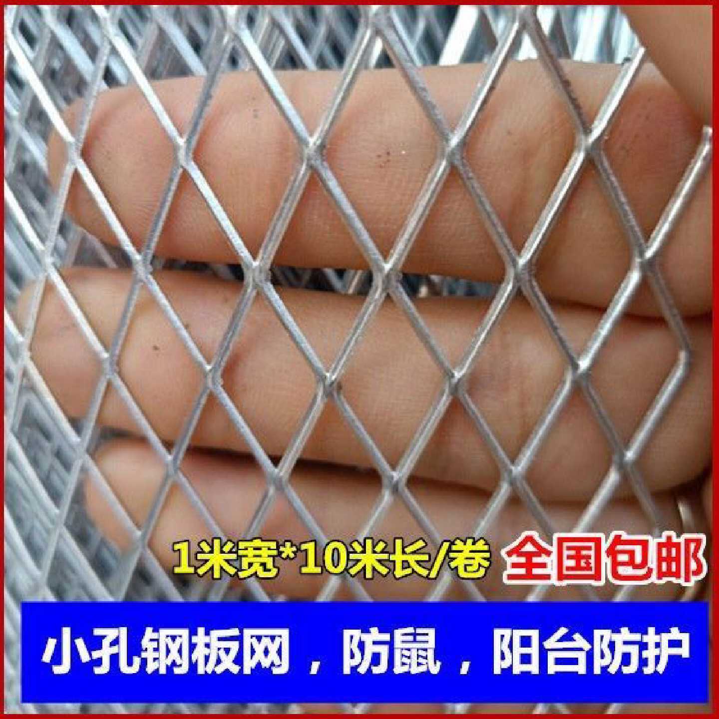 加厚小孔菱形钢板网窗户防盗阳台防护镀锌网养殖鸡鸭防鼠蛇钢丝网图片