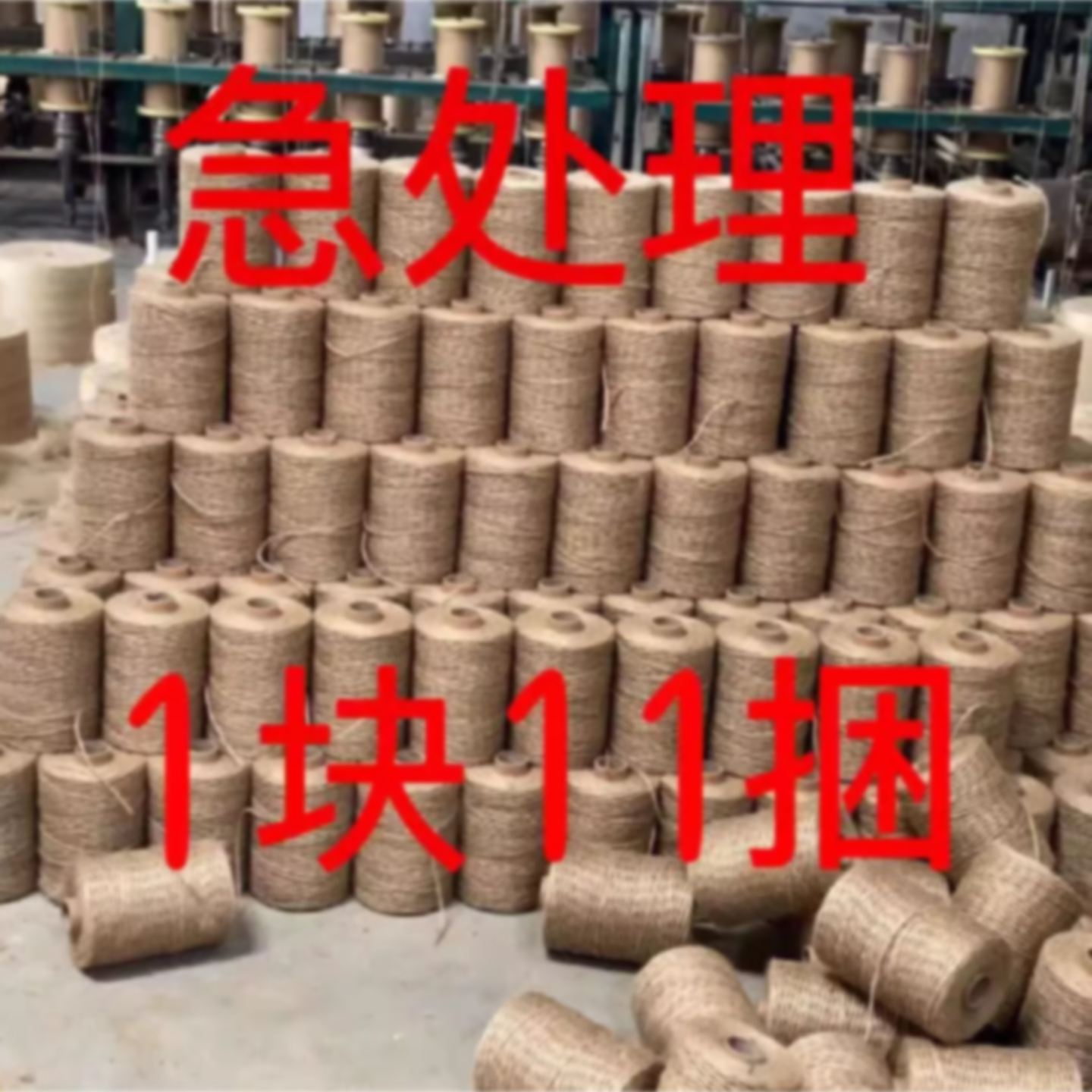 剑麻绳猫爬架空调水管装饰绳diy手工编制绳天然粗细麻绳吊牌捆绑