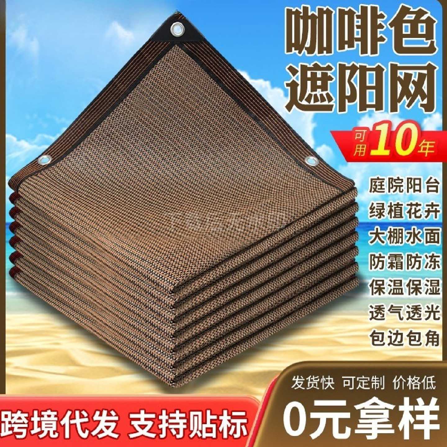 咖啡色遮阳网加密加厚多肉防晒网隔热抗老化户外庭院