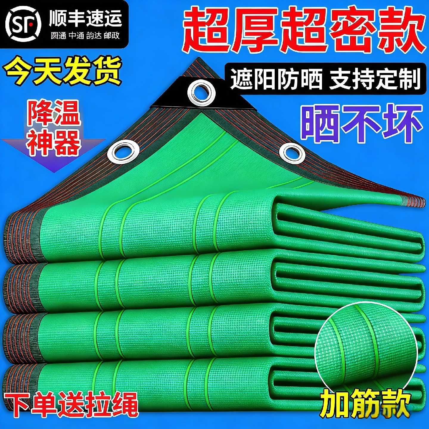 绿色遮阳网加厚加密防晒网新型遮光隔热庭院阳台户外太阳遮阴植物