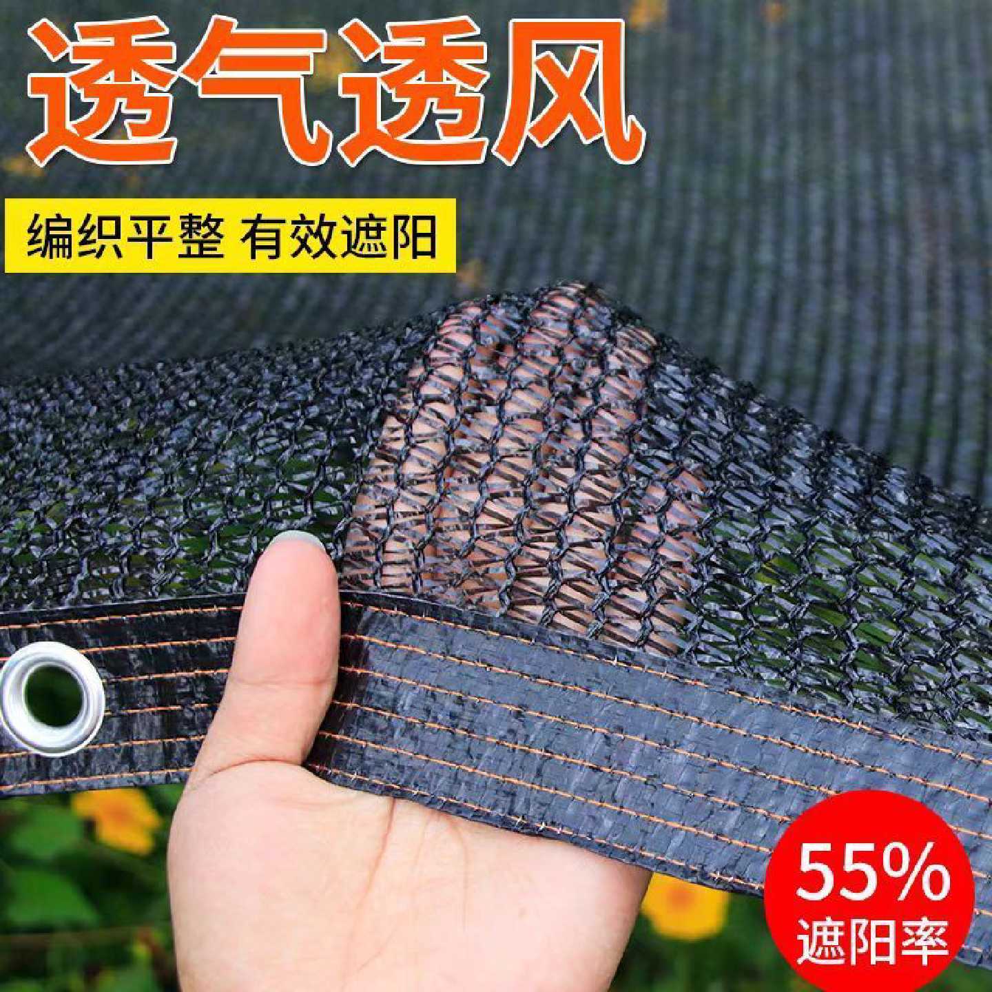 3针5针遮阳网多肉蔬菜绿植花卉大棚阳台庭院防晒遮荫网庶阳网阴网