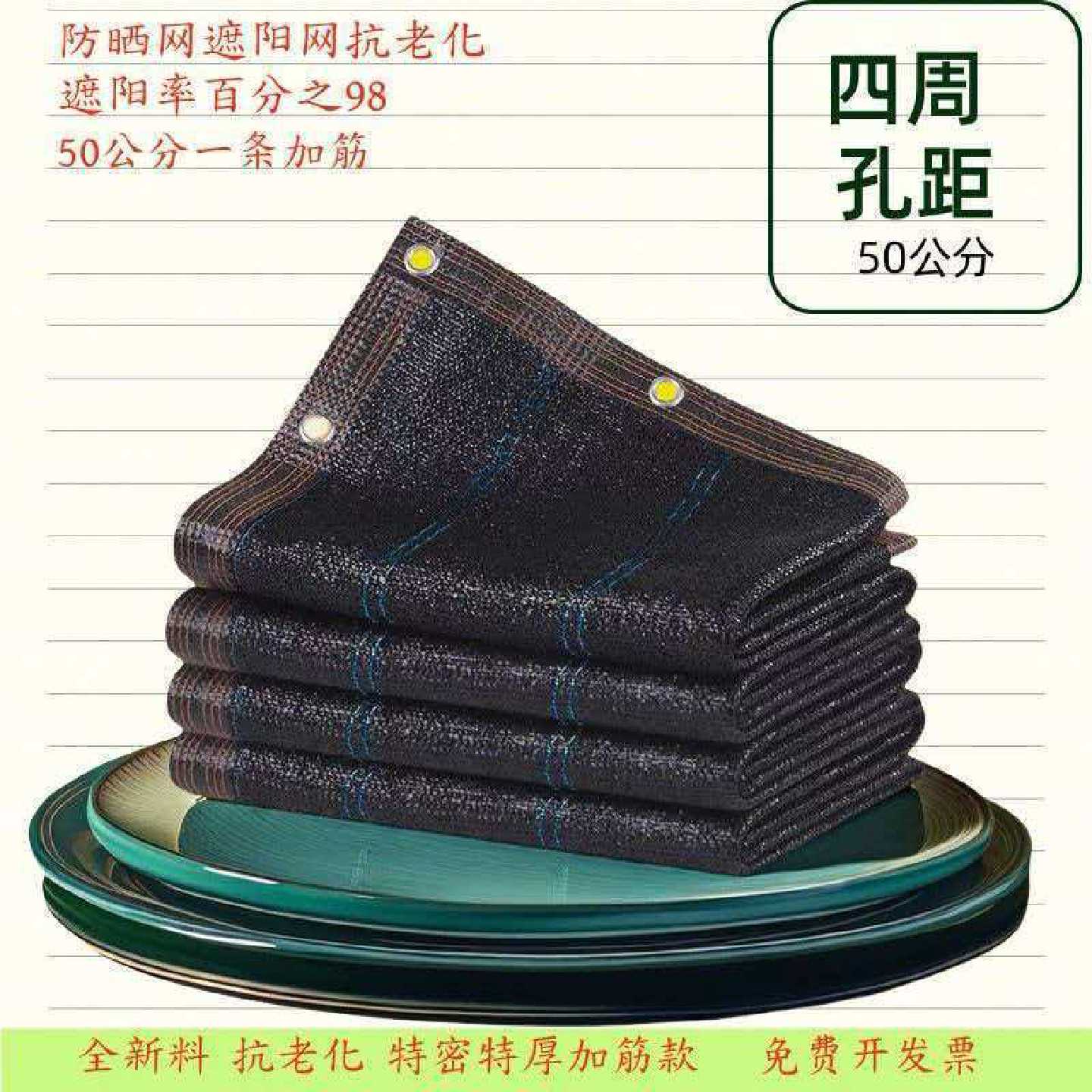 黑色遮阳网伸缩特密加筋加厚防晒抗老化户外庭院遮荫网农用大棚网