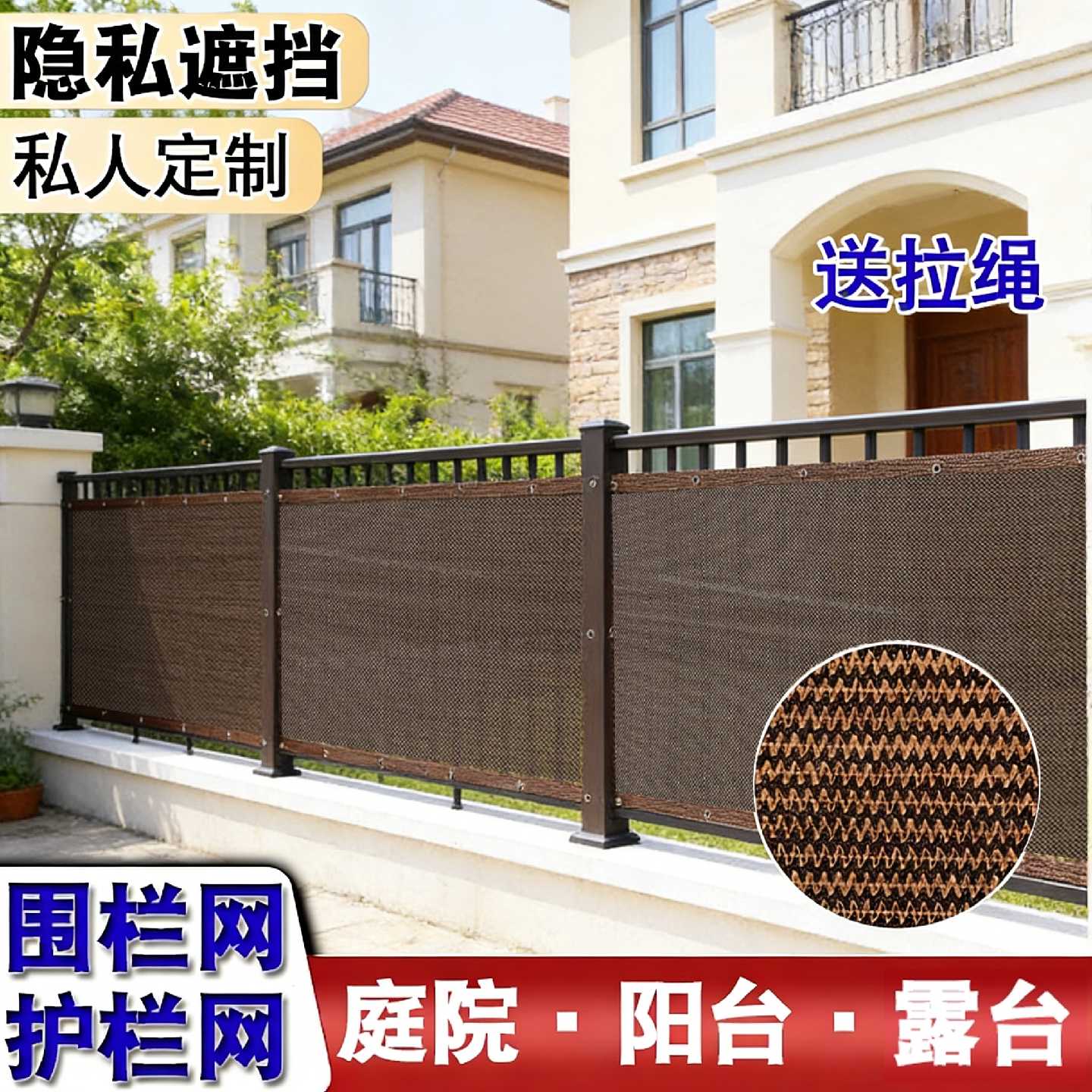 遮阳网阳台隐私网围栏安全隐私防护网户外露台庭院遮挡网跨境批发
