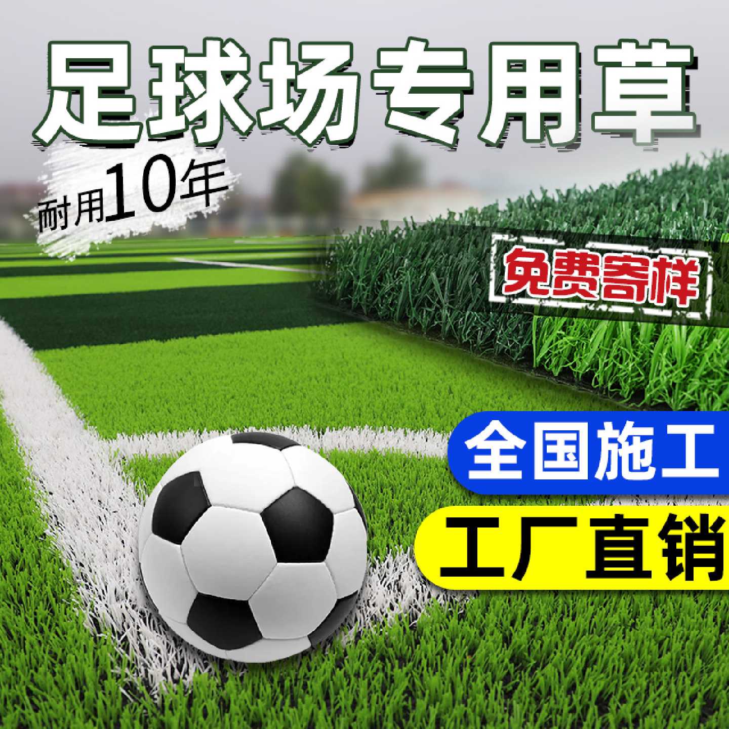 足球场人造草坪人工专用户外世界杯仿真七人五人制免填充假草皮