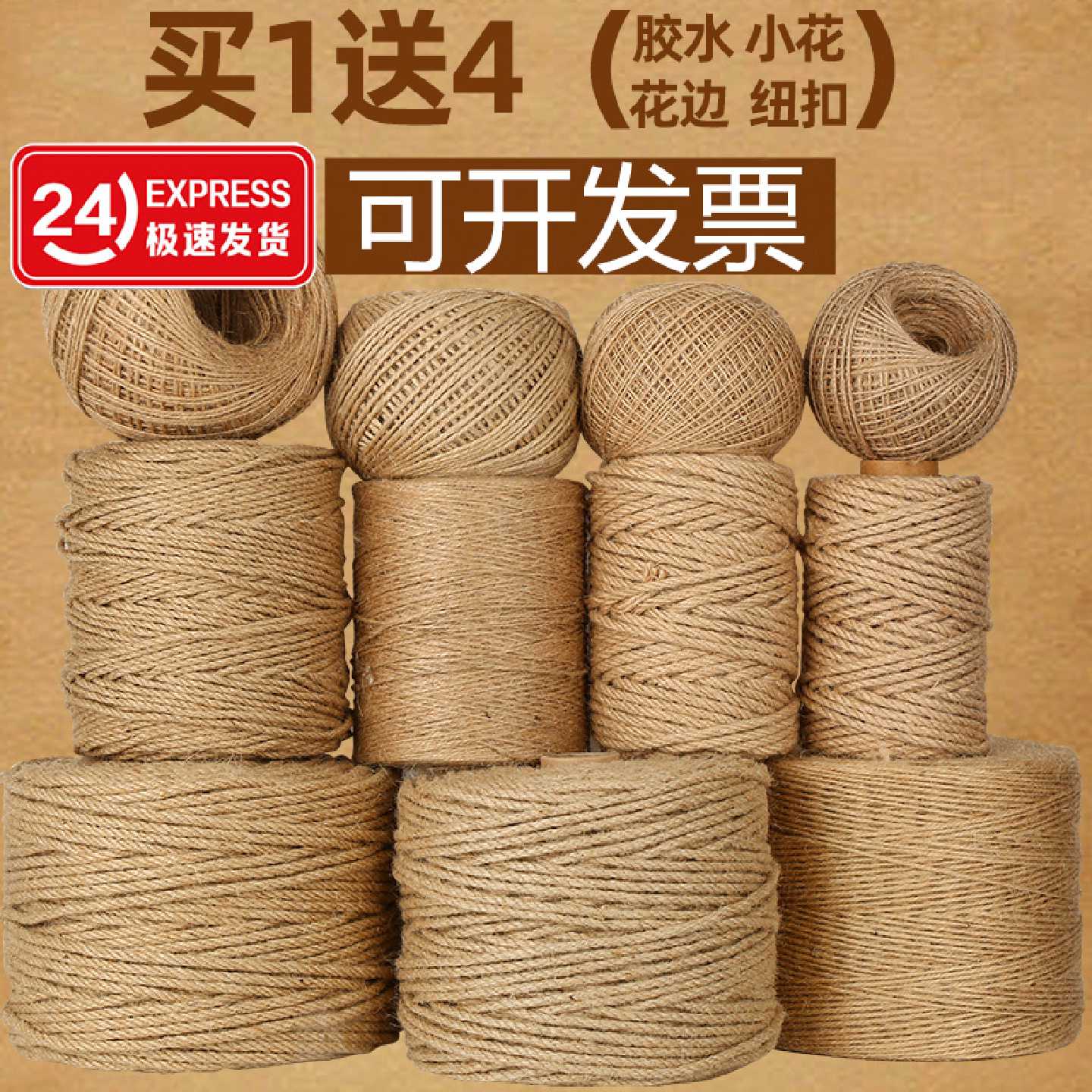 麻绳绳子麻线diy材料粗细手工编织网格照片墙装饰品网吊牌捆绑绳