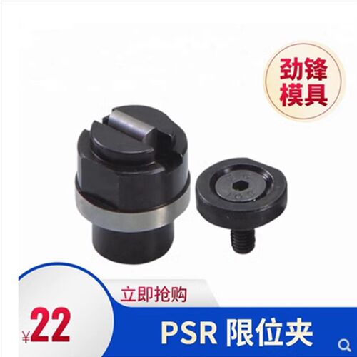 供应美标模具行位固定器固定锁PSR1000/2000/4000限位夹 老虎扣