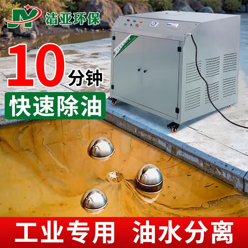 洁亚304浮油回收机飘浮油除油机移动式捞油收集器工业油水分离机