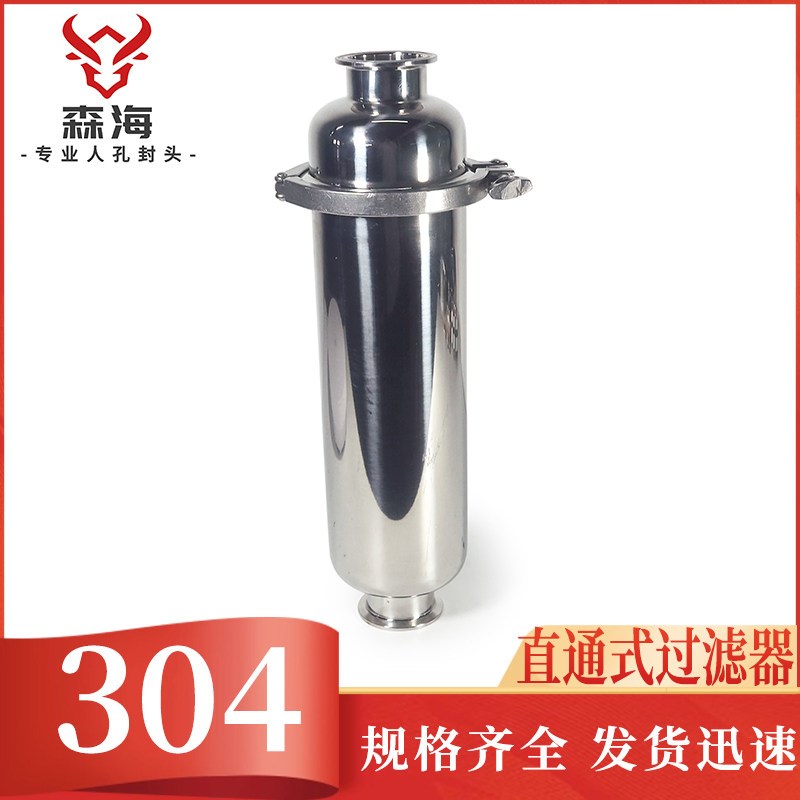 森海304不锈钢过滤器快装直通管道滤网专业空气进化器卫生级滤芯