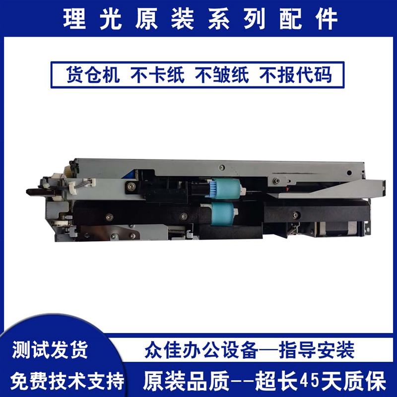 原装理光7500 7001 8000 8001 9001 7502进纸组件 进纸套搓纸套