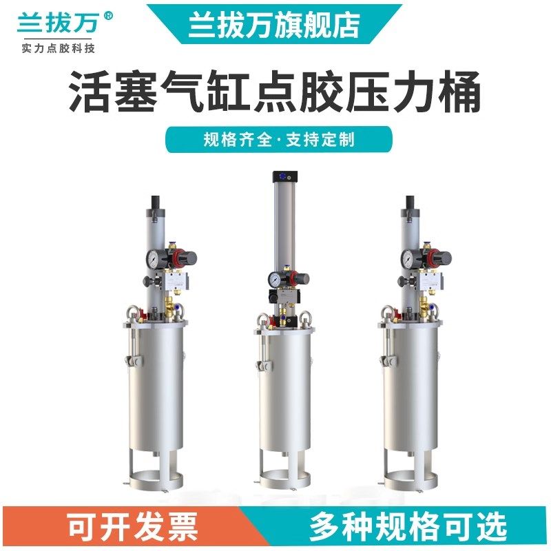 不锈钢气缸压力桶 活塞压力罐 点胶阀储胶桶黄油灌胶点胶机供料桶