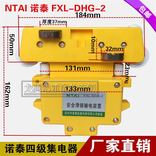 集电器 诺泰3三极 四极集电器 FLX-DHG-2起重机行车集电器 包邮