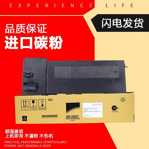 适用夏普MX-315CT粉盒 2658N 262N 3158U M影印机粉盒 碳粉