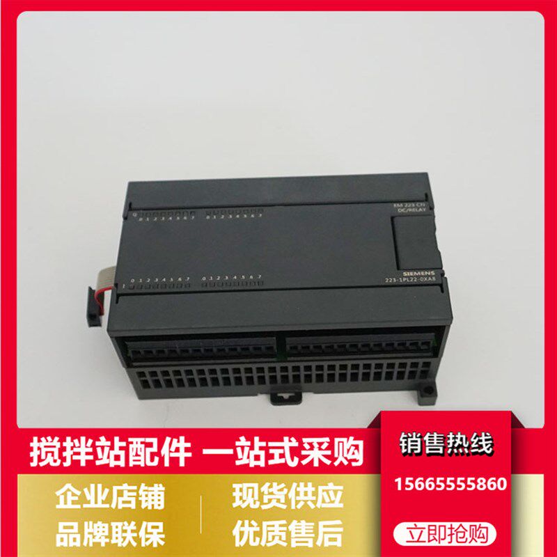 三一搅拌站配件 三一主模块 副模块 扩展模块 可编程控制器