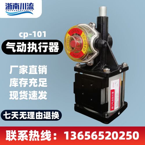 包邮CP101/CP126气缸气动执行器 粉尘/粉体蝶阀 专用搅拌站专用