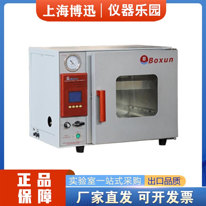 上海博迅DZF-6020MBE/6050MBE实验室真空干燥箱烘箱BZF-30/50