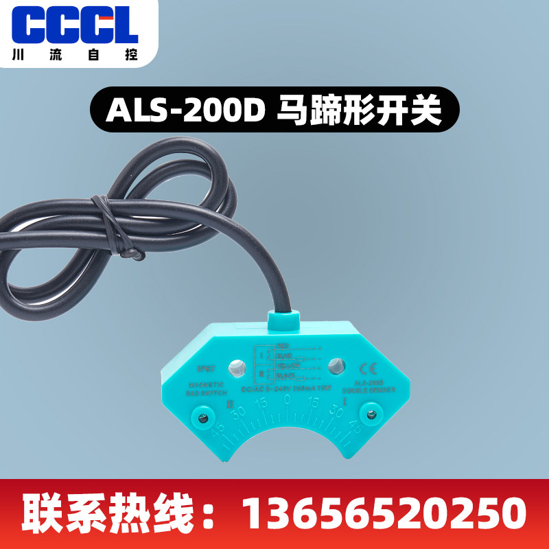 ALS-200D马蹄型磁感应限位开关 DS -515 气动气缸回信器回讯器