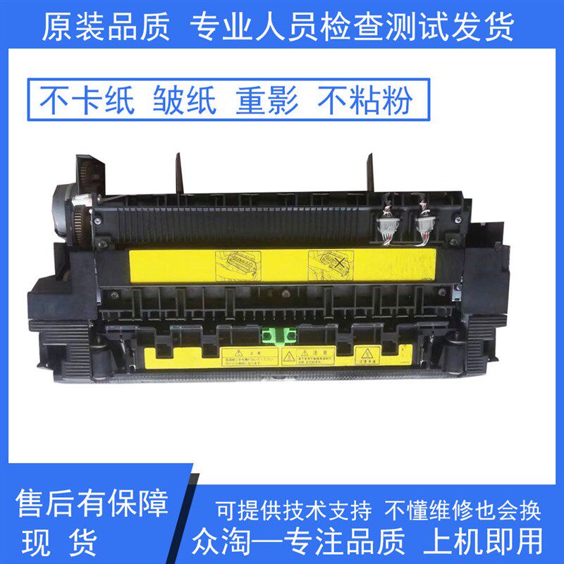 原装拆机夏普MX M 623 753 N U定影组件 加热器 定影器 加热组件
