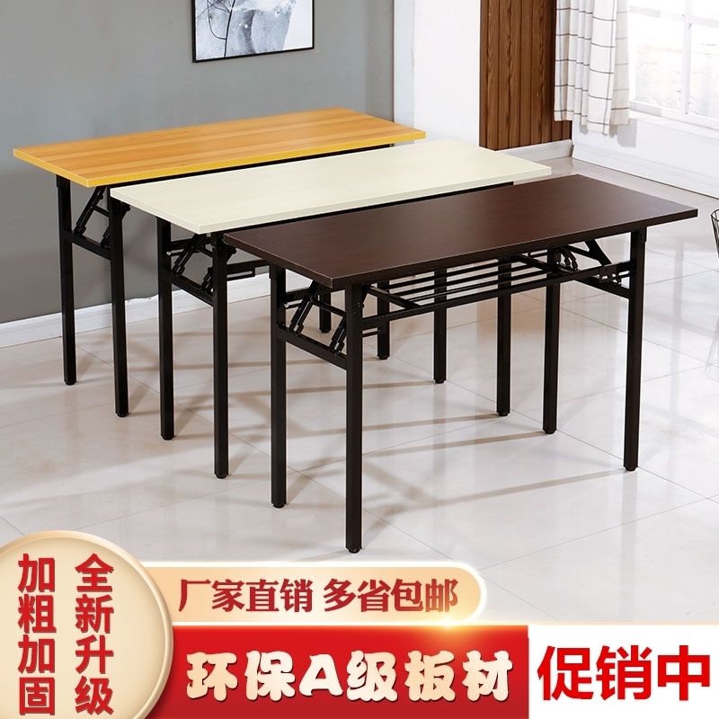 简易折叠桌办公桌会议桌培训桌课桌电脑桌学习桌长条桌折叠桌子