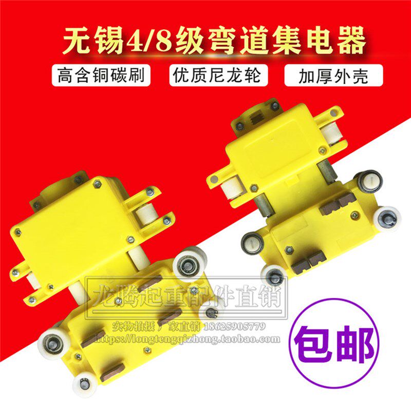 行车滑触线专用弯道四级集电器受电器导电滑块双碳刷无锡永大管式