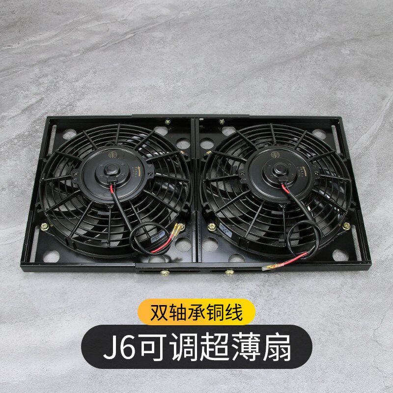 解放J6冷凝器电风扇改装加装通用汽车货车工程车轿车空调散热风扇
