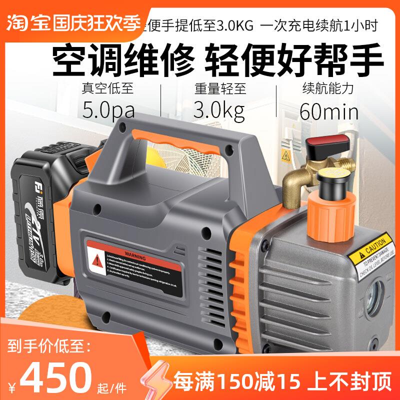 藤原无线锂电池真空泵负压抽气泵空调冰箱制冷维修专用便携抽气泵
