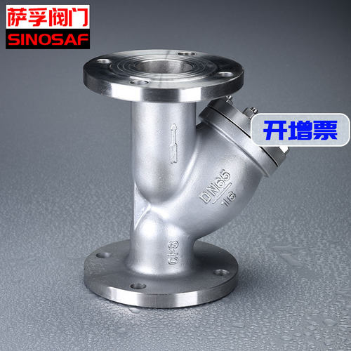 萨孚阀门SINOSAF304不锈钢Y型过滤器GL41W-16P过滤器