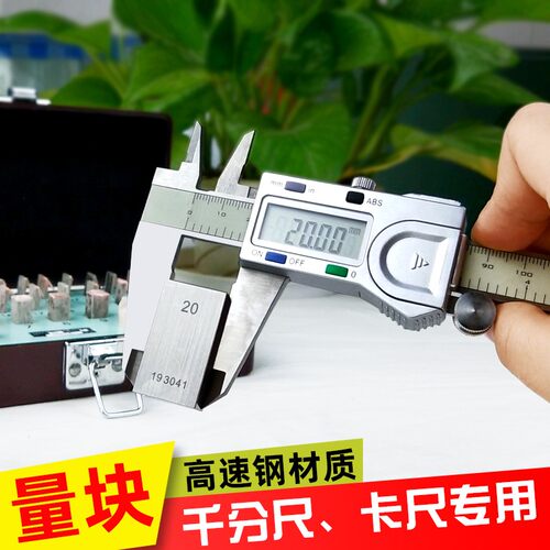 精密量块长度测量标准件块规卡尺校正块千分尺量块38件32件促销款