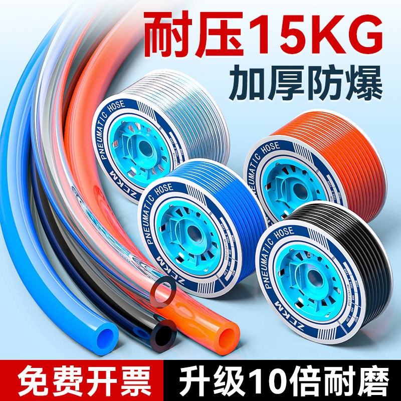 PU气管软管空压机气泵高压气动防爆耐高温透明气带气源管4/6/8mm