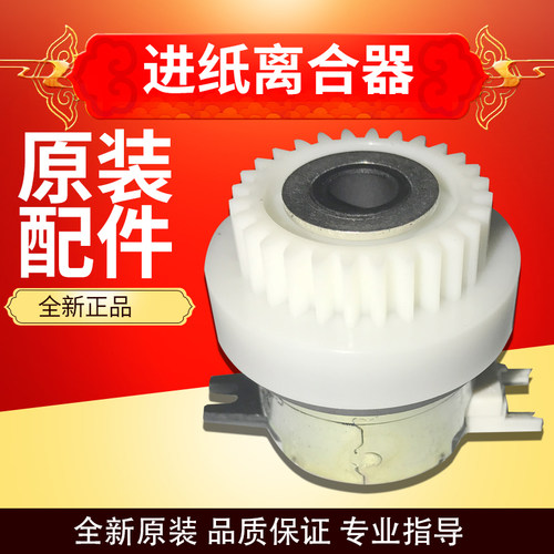 理想原装 SV SF ES EV RV RZ CR CV RP 进纸离合器齿轮 020-65009