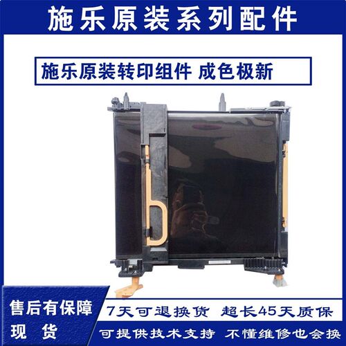 原装精品富士胶片施乐 Apeos C2450S C2450 2450转印组件 转印带