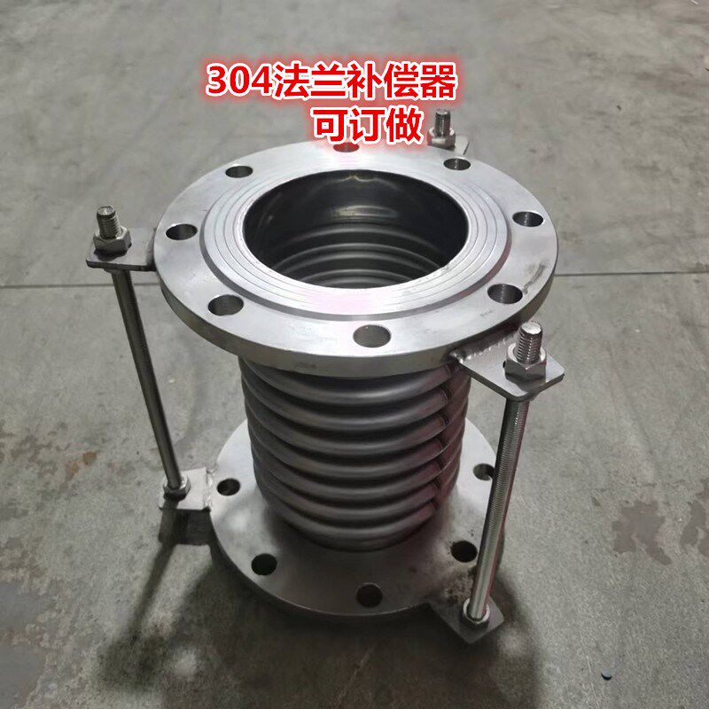 不锈钢法兰波纹补偿器伸缩节dn25/200金属膨胀节波纹管304 1.0