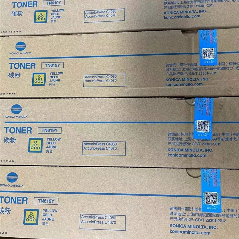 原装柯美TN619彩色碳粉4070 4080 3070 3080 1060 2060复印机墨粉