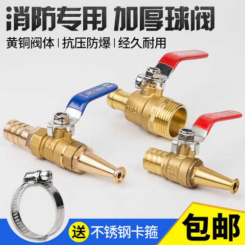 消防卷盘球阀铜球阀消防球阀宝塔软管水管格林头开关阀4分6分1寸
