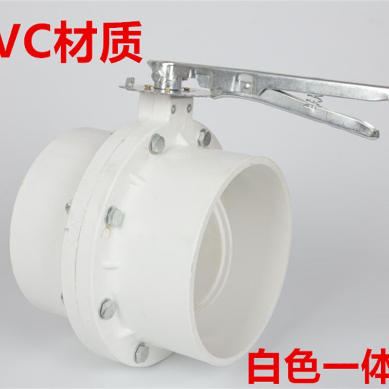包邮UPVC连体式蝶阀 灌溉蝶阀 PVC蝶阀 塑料蝶阀 承插式碟阀DN200
