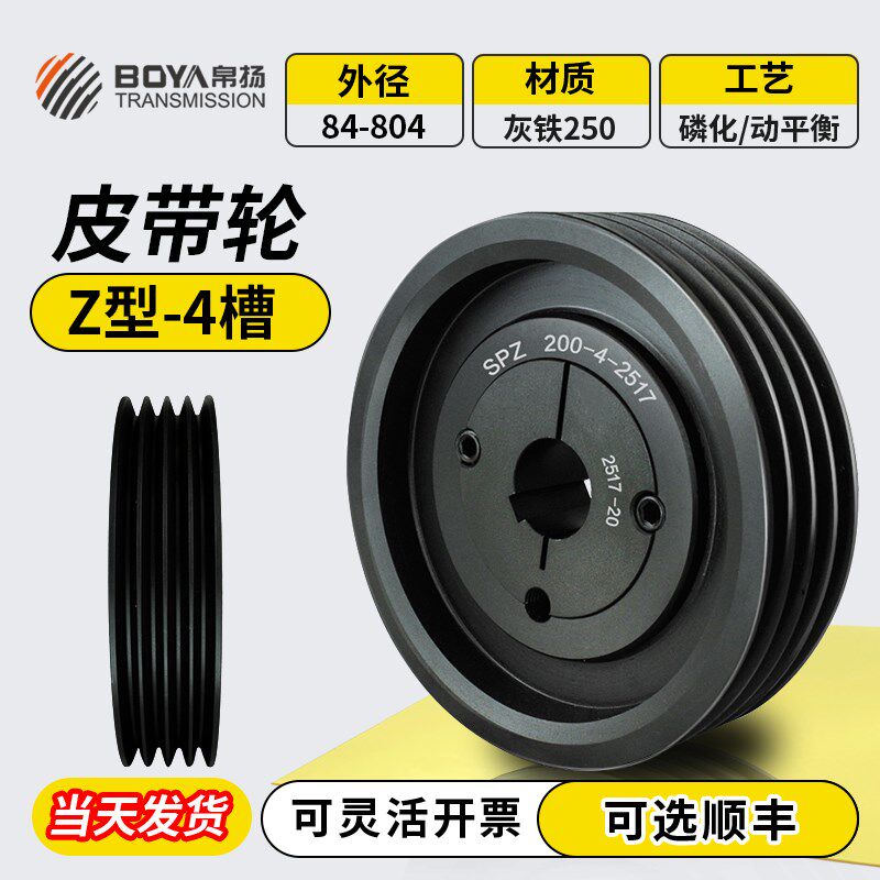 皮带轮Z型四槽欧标锥套式铸铁三角电机皮带轮spz4槽通风机皮带盘