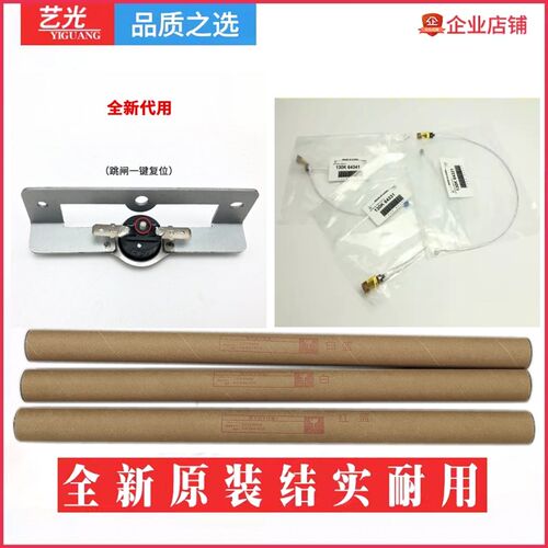 全录D110 4112定影保险4127热敏电阻B9100 D136灯管D125 D95开关