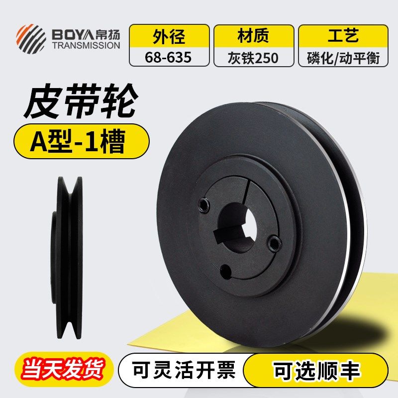 皮带轮a型单槽欧标spa锥套式铸铁小型电机快拆涨紧三角皮带盘大全图片