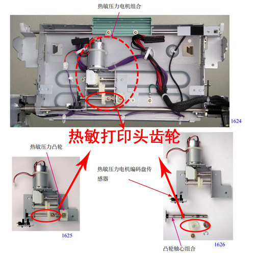 理想原装配件RZ RV EV ES MV SF SV 热敏打印头驱动齿轮612-10010