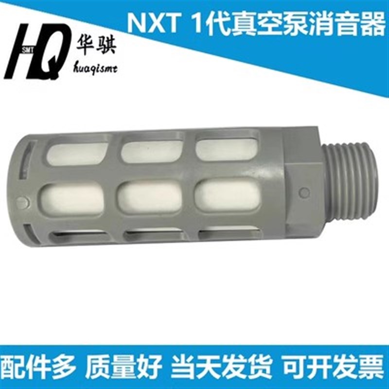 富士NXT贴片机1代真空泵保养包维修包套件DOP-300SA消音器H5448D