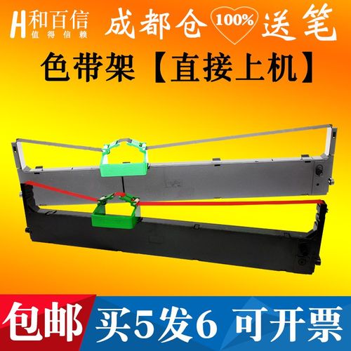 适用富士通FR900B色带架DPK900 910P 510墨盒8680 920 5236H芯500