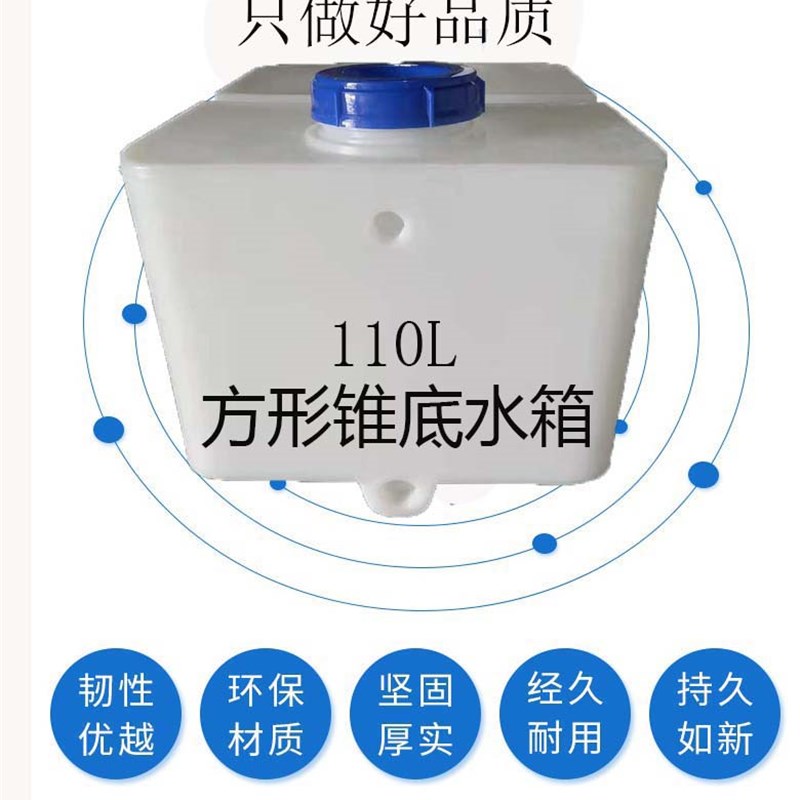 PE材质各型号方形加药箱大小翻盖清水污水储罐卧式小方桶房车水箱