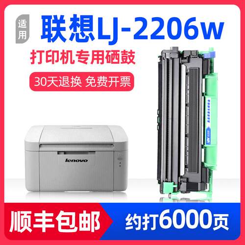 适用联想LJ2205粉盒LJ2206W M2051 M7255F M7206W雷射印表机lt201