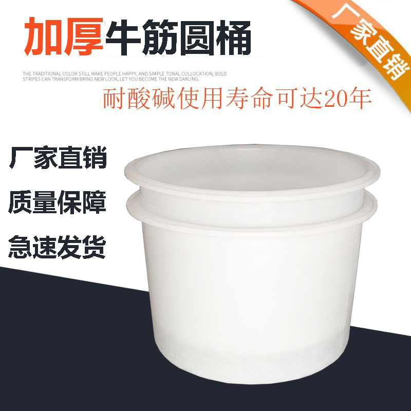 厂家直销加厚牛筋大圆桶 特厚敞开养殖桶.工业储水发酵酿酒食品桶