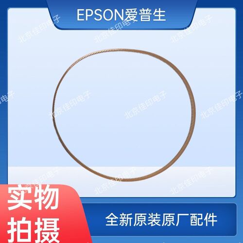 全新原装 爱普生L15158 L15168 WF7848M15146M15147走纸字车皮带
