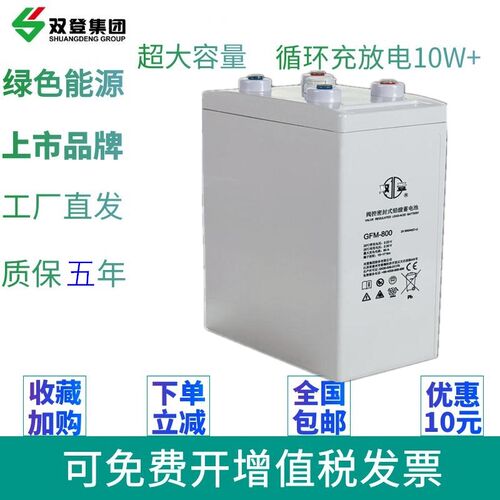 双登蓄电池2V600AH GFM600太阳能航空船舶直流屏EPS UPS机房电瓶